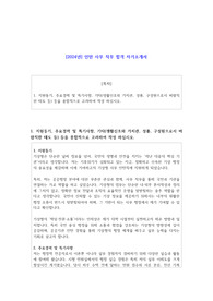 2024년 인턴 사무 직무 합격 자소서