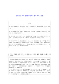 2024년  기아 글로벌사업  직무 합격 자기소개서