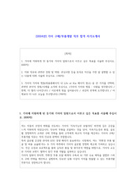 2024년  기아 구매부품개발  직무 합격 자기소개서