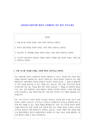 2024년 DB하이텍 생산직 오퍼레이터 직무 합격 자소서