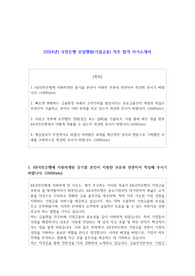 2024년 국민은행 신입행원(기업금융) 직무 합격 자소서