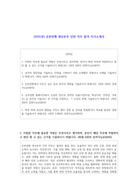 2025년 유한양행 생산본부 인턴 직무 합격 자기소개서