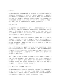 중앙대학교 일반대학원 간호학과(간호대학원) 학업계획서