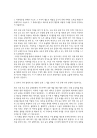 하림 자기소개서