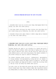 2025년 현대로템 철차시운전 직무 합격 자기소개서