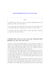 2025년 현대로템 철차시운전 직무 합격 자소서