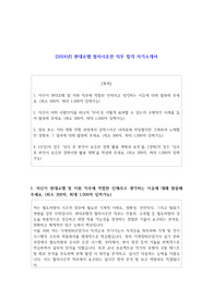 2024년 현대로템 철차시운전 직무 합격 자소서
