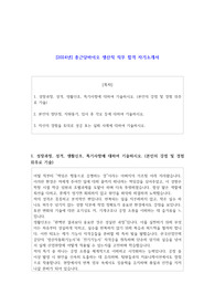 2024년 종근당바이오 생산직 직무 합격 자기소개서
