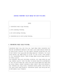 2025년 아세아제지 기능직 생산팀 직무 합격 자기소개서
