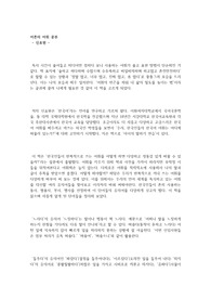 어른의 어휘 공부