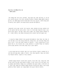 적을 만드는 말 내편을 만드는 말