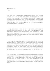 존리의 금융문맹 탈출
