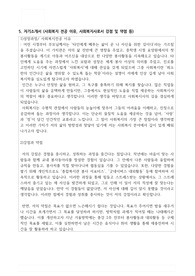 종합복지관 하계 실습생 자기소개서 합격자료