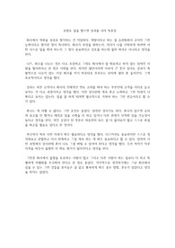 류랑도 일을 했으면 성과를 내라 독후감