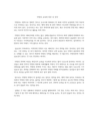 민방위 교육 훈련에 대한 내 생각