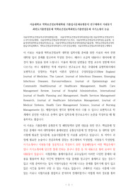 서울대역학보건정보학과대학원면접시험, 서울대역학보건정보학대학원편입시험,서울대역학보건정보학자소서작성성공패턴, 서울대역학보건정보학대학원자기소개서, 서울대역학보건정보학과대학원논술문제, 서울대대학원역학보건정보학전공논술, 서울대역학보건정보학과대학원편입기출문제, 역학보건정보학과대학원입시학업계획서, 역학보건정보학대학원자소서작성성공패턴, 서울대역학보건정보학대학원연구계획서