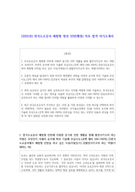 2025년 힌국도로공사 체험형 청년 인턴(행정) 직무 합격 자기소개서