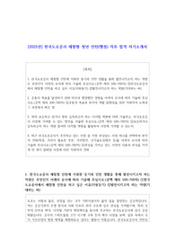 2025년 힌국도로공사 체험형 청년 인턴(행정) 직무 합격 자소서