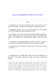 2025년 신용보증재단중앙회 전산일반 직무 자기소개서