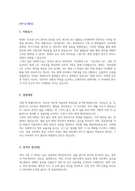 중소기업 회계재무 자기소개서 및 면접 예상질문 및 모범답변 - 사람인 잡코리아 기준