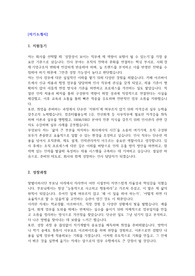 중소기업 인사 총무 자기소개서 및 면접 예상질문 및 모범답변 - 사람인 잡코리아 기준