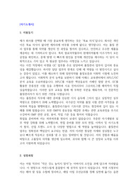 제약 바이오 품질관리 QC 업무 직무 자기소개서 및 예상면접 질문 답변 - 사람인 기준
