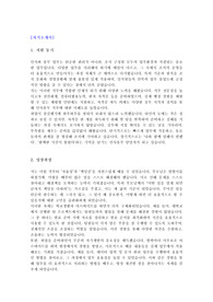 중소기업 인사 총무 자기소개서 및 면접 예상질문 및 모범답변 - 사람인 잡코리아 기준
