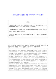 2024년 현대오일뱅크 대졸 하계인턴 직무 자기소개서