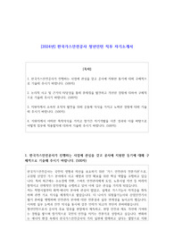 2024년 한국가스안전공사 청년인턴 직무 자기소개서