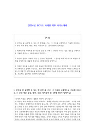 2024년 BC카드 마케팅 직무 자기소개서