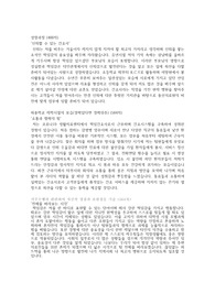 간호사 대학병원 입사 자소서