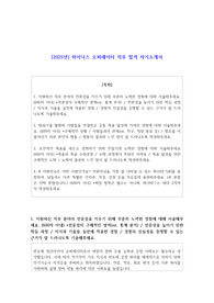 2025년 하이닉스 오퍼레이터 직무 합격 자기소개서