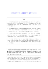 2025년 하이닉스 오퍼레이터 직무 합격 자소서
