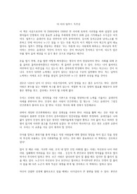 더 리치 탈무드 독후감