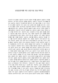 상담입문자를 위한 상담기법 연습 독후감