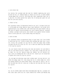 성균관대학교 일반대학원 소프트웨어학과 학업계획서