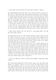 신세계디에프(신세계면세점) 자기소개서