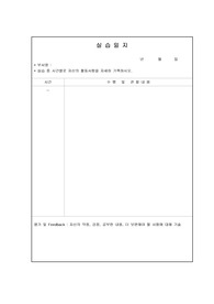 A+ 성인간호학 실습일지 양식