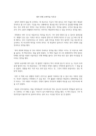 엘빈 롬멜 보병전술 독후감