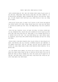 바버라 F 월터 내전은 어떻게 일어나는가 독후감