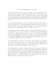 야동 성인물 음란물을 많이 보는 건 좋지 않다