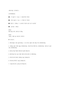 메추리알 스카치에그 레시피