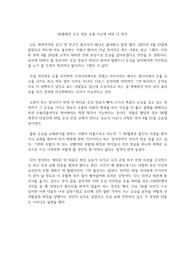 SK텔레콤 유심 정보 유출 사고에 대한 내 생각