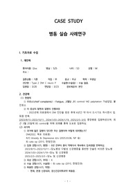 당뇨병 성인간호학 케이스