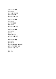 자기소개서 예문 일반사무 일반행정 공기업 대기업 중소기업 행정 경영 인사 IT 개발