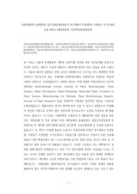서울대농업생명환경대학원면접시험, 서울대농생명공학기출문제유형탐색, 서울대학교농생명공학연구계획서, 서울대농생명공학과대학원자기소개서, 서울대농생명공학대학원기출문제패턴, 서울대농생명공학대학원학업계획서, 서울대농생명공학대학원지원동기작성, 서울대농업생명환경대학원자소서, 서울대학교농생명공학논술문제