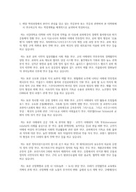 서강대학교 일반대학원 사학과 연구계획서