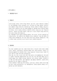 청원경찰 자소서 자소서