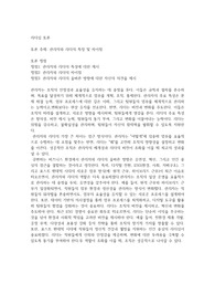 학점은행제 리더십 토론 과제