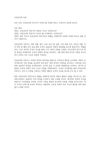 학점은행제 산업심리학 토론 과제